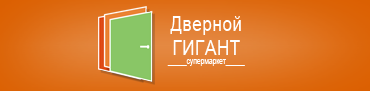 Дверной Гигант